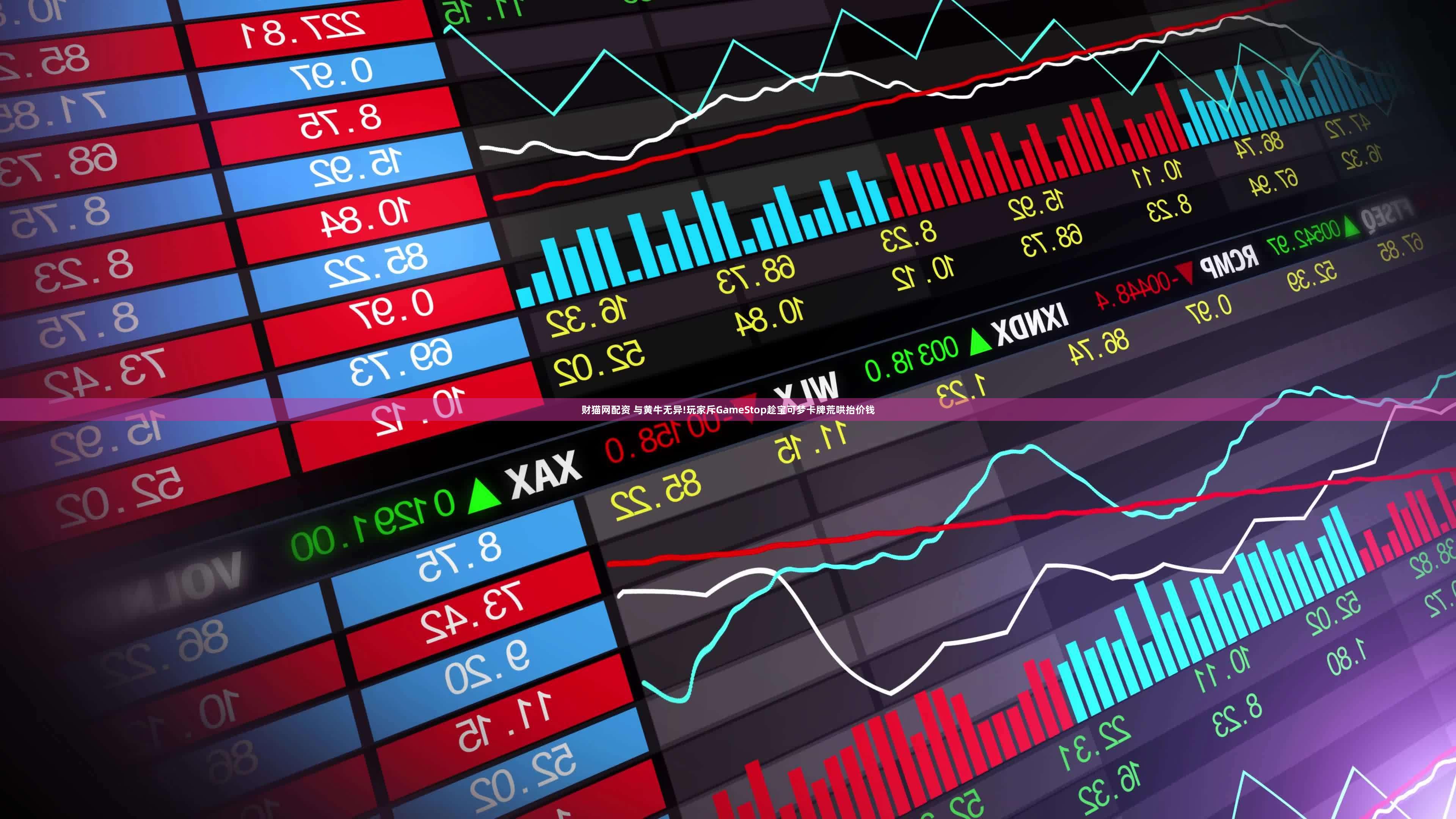 财猫网配资 与黄牛无异!玩家斥GameStop趁宝可梦卡牌荒哄抬价钱